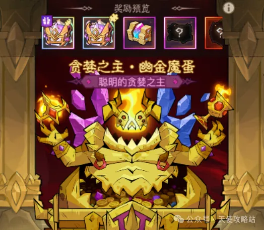 英雄没有闪永恒暗能最详细玩法解析攻略