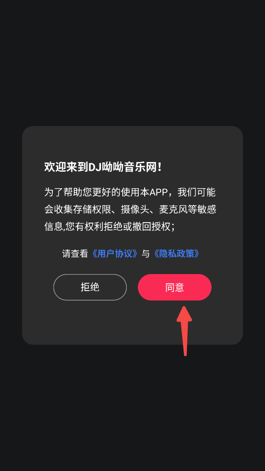 DJ呦呦