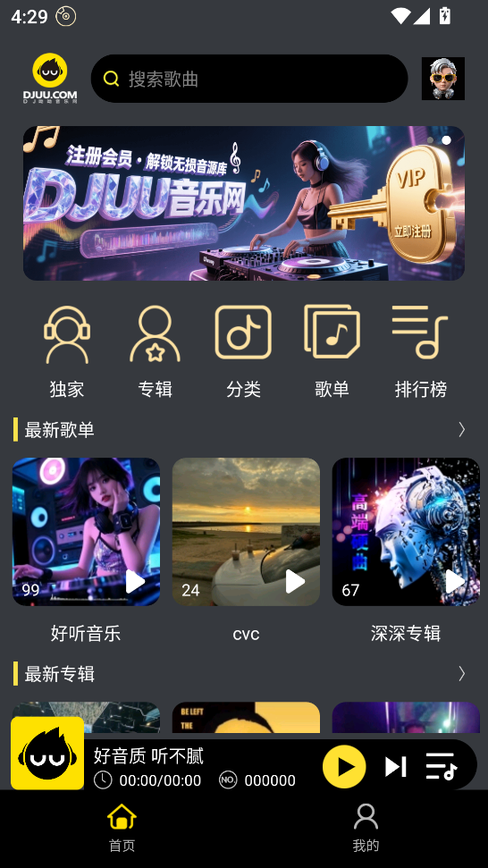 DJ呦呦