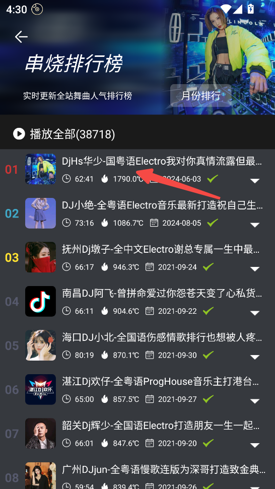 DJ呦呦