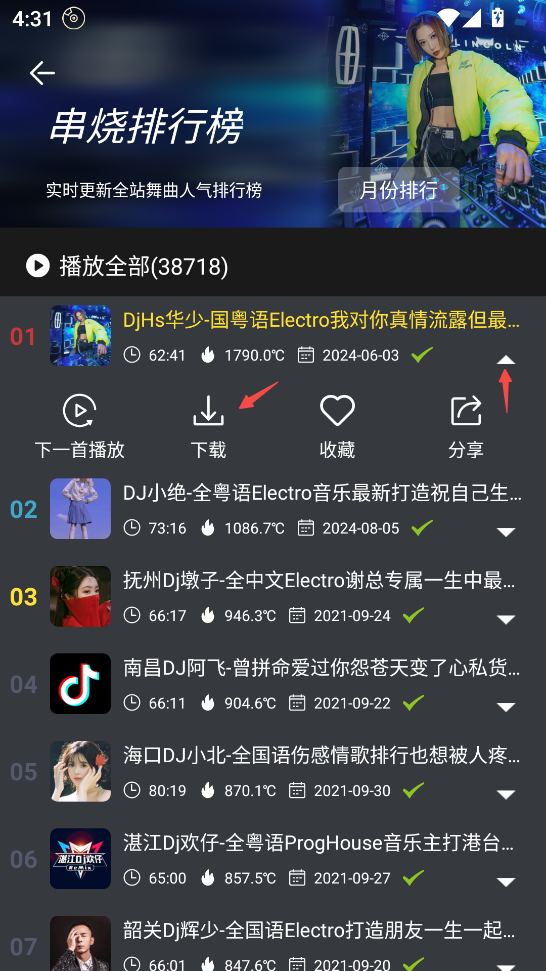 DJ呦呦