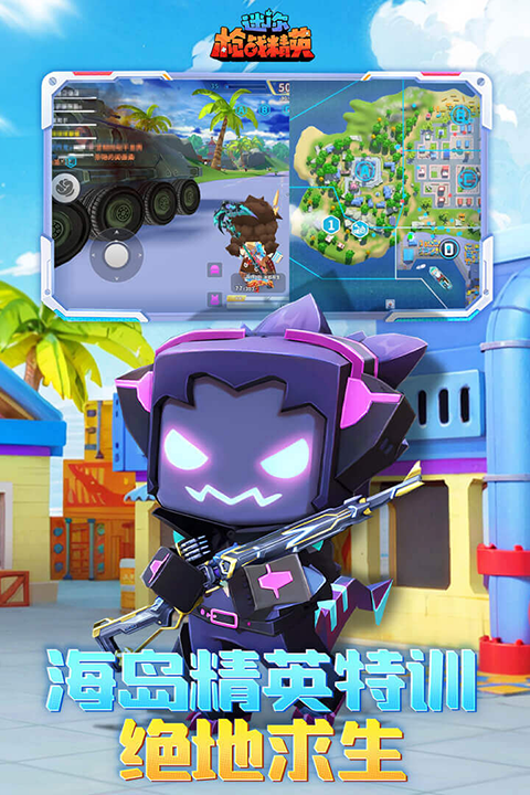 迷你世界枪战精英