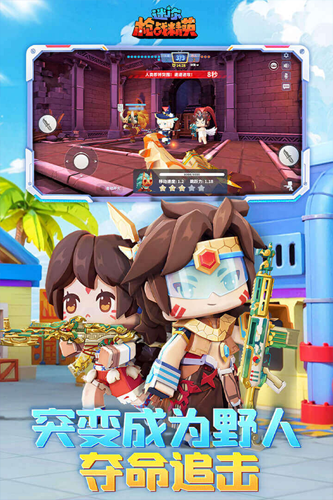 迷你世界枪战精英