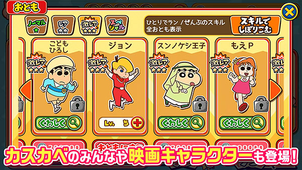 蜡笔小新跑酷日服