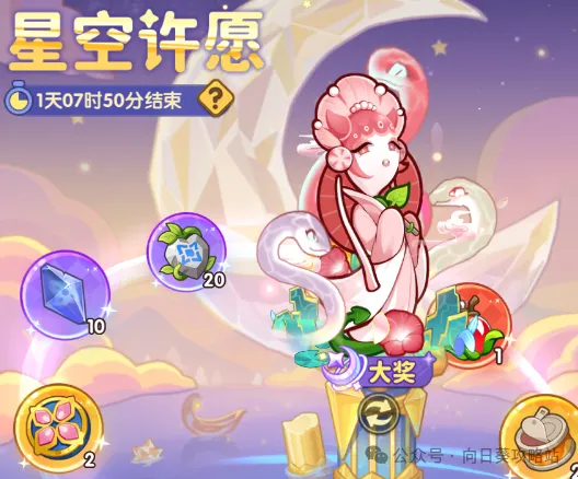 保卫向日葵星空许愿最强玩法细节攻略