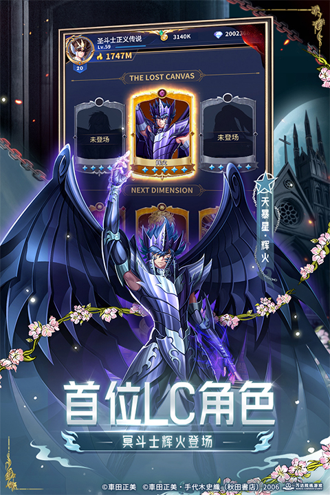 圣斗士星矢正义传说