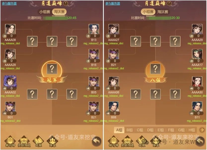 道友来挖宝月道巅峰赛详情介绍攻略