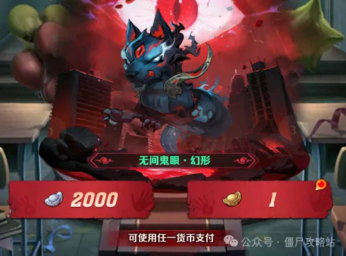 向僵尸开炮第一期神秘复苏联动商店兑换指南