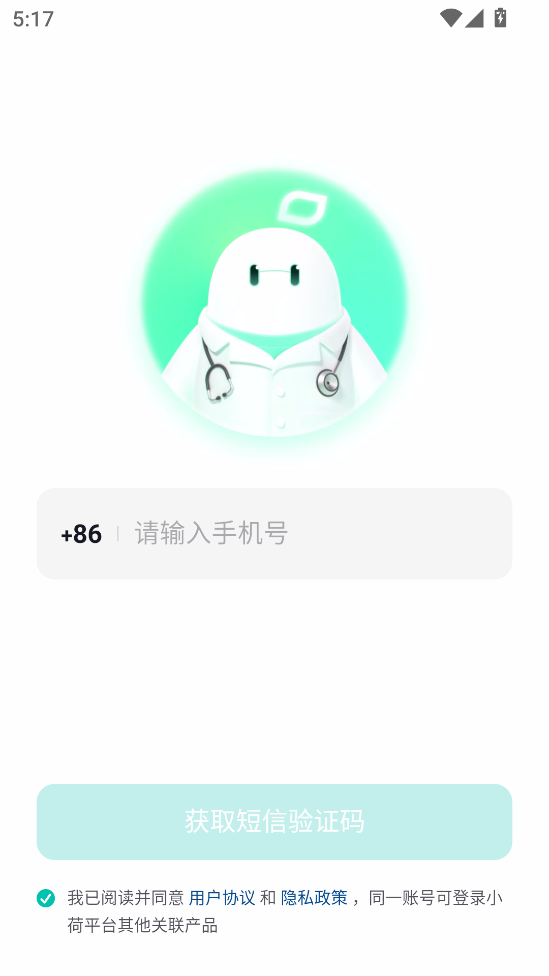 小荷AI医生