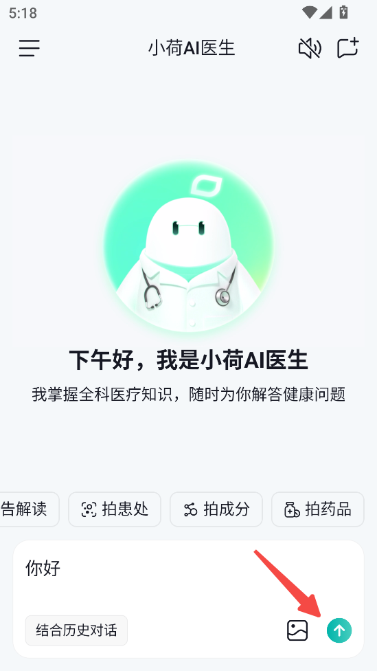 小荷AI医生