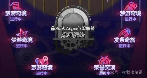 杖剑传说S4赛季提前曝光