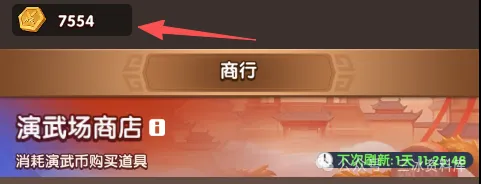 三国冰河时代演武场摸鱼上分法攻略大全