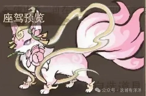 这城有良田新坐骑强度详情攻略