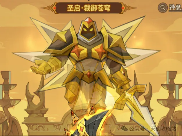 英雄没有闪专精系统神殿武装最强爆料解析攻略