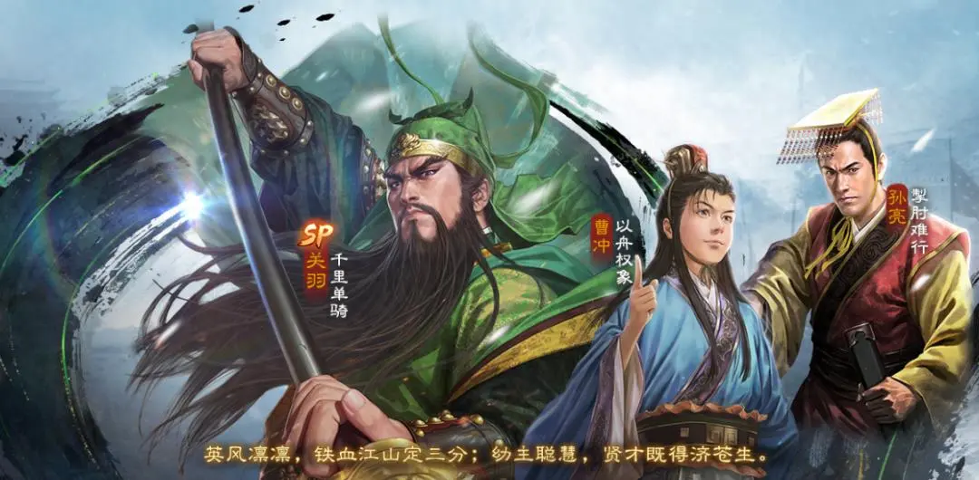 三国志战棋版PK10群雄并起大曝光