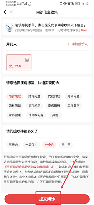 叮当快药