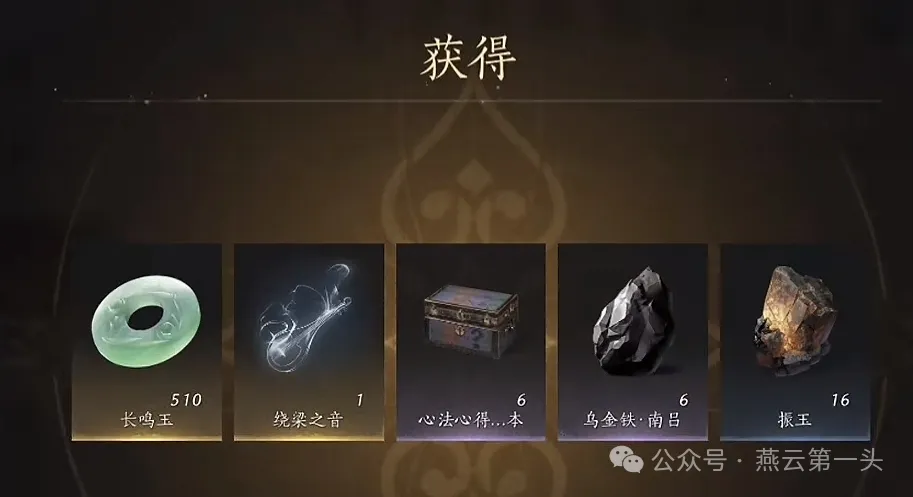 燕云十六声周年庆版本限时奖励一览