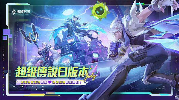 传说对决官方版