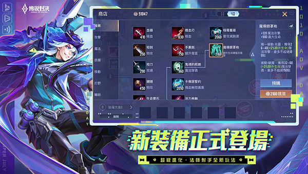 传说对决官方版