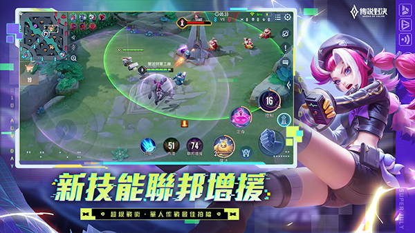 传说对决官方版