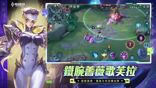 传说对决官方版