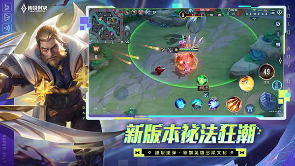 传说对决官方版