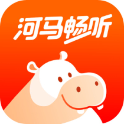 河马畅听