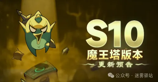 迷雾大陆魔王塔超详细玩法解析攻略