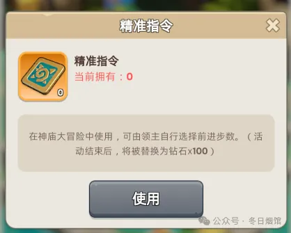 奔奔王国神庙大冒险全网最细白嫖攻略