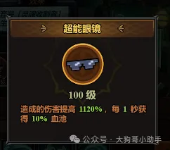 迷雾大陆S10魔王塔魂灵师配装BD搭配攻略