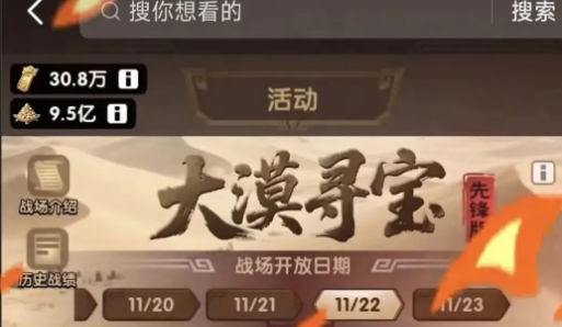 三国冰河时代三角洲大漠夺宝玩法奖励预测