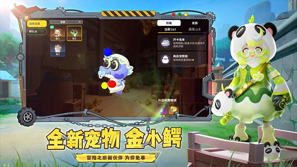 香肠派对官方版