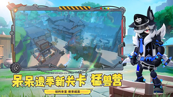 香肠派对官方版