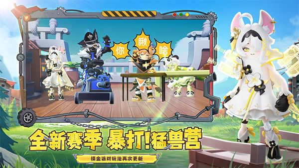 香肠派对官方版