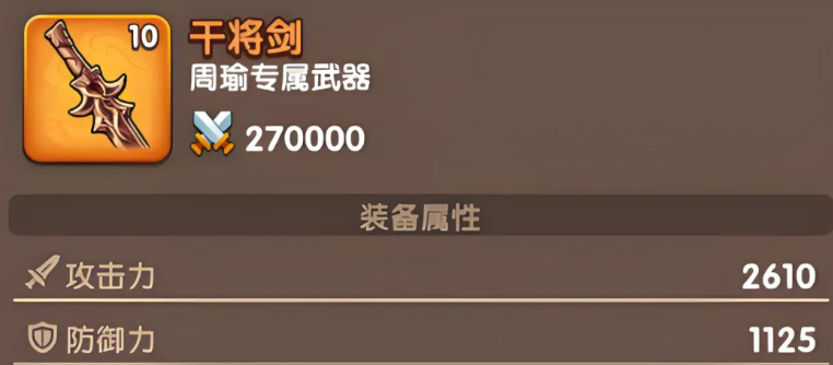 三国冰河时代各国家队专武提升如何选择