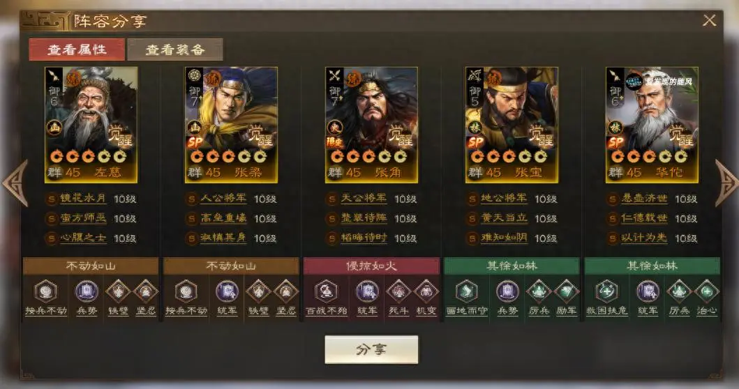 三国志战棋版测试服大世界PVP新队伍变化分享