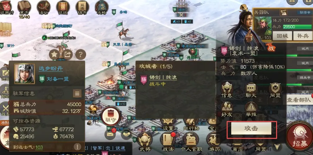 三国志战棋版PK10群雄并起GVG指南