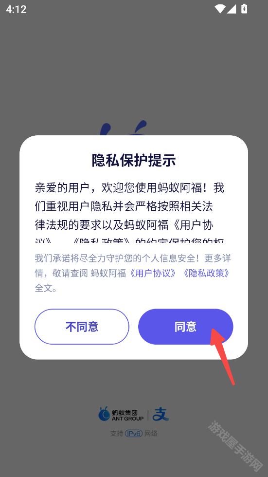 蚂蚁阿福