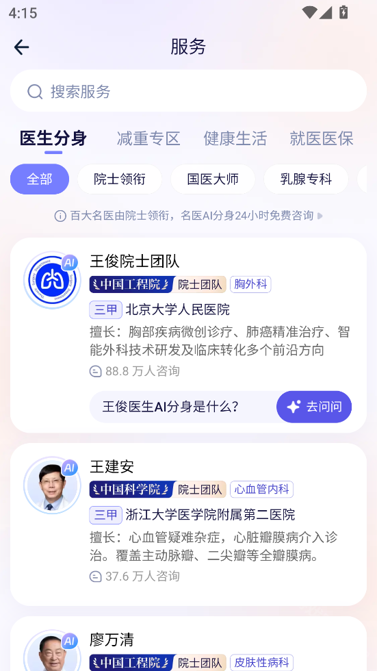 蚂蚁阿福