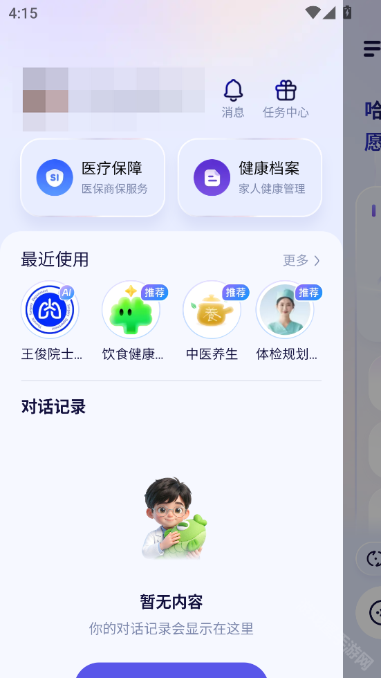 蚂蚁阿福