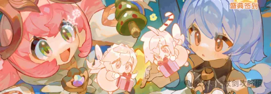 杖剑传说圣诞节活动全曝光攻略