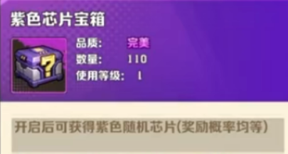 向僵尸开炮搭配机甲芯片攻略大全