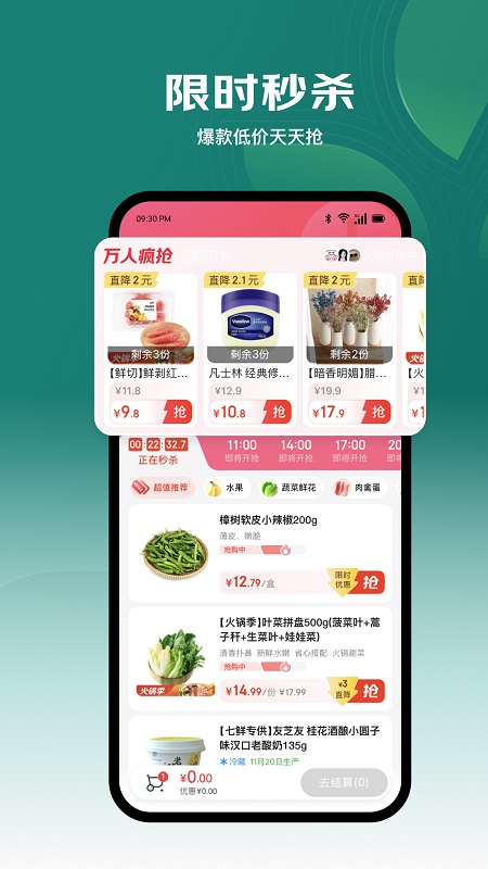 七鲜