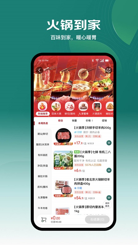 七鲜