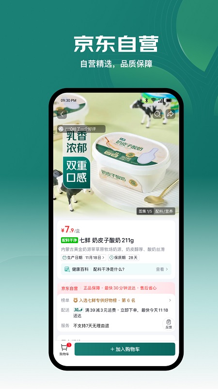 七鲜