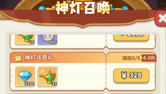 永远的蔚蓝星球神灯许愿活动详情攻略