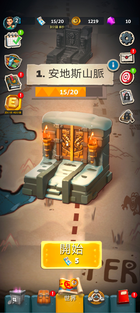 古墓奇兵重装上阵