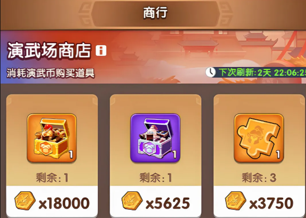 三国冰河时代演武场压秒冲分攻略