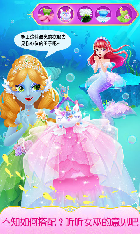 甜心公主奇幻美发屋