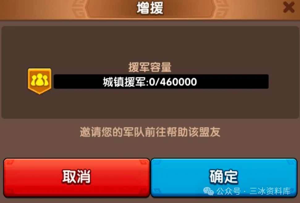 三国冰河时代南蛮入侵高分秘籍攻略